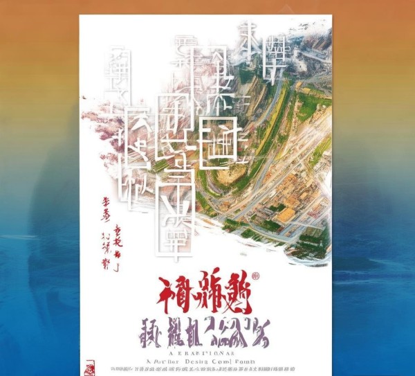 息县广告公司宣传海报设计与制作 息县广告公司宣传海报设计与制作